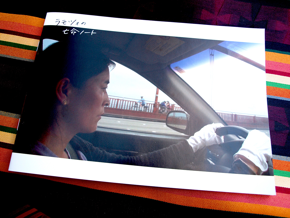 劇場用パンフレット販売中!